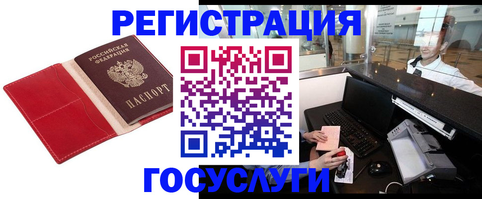 временная регистрация надежно в Муравленко