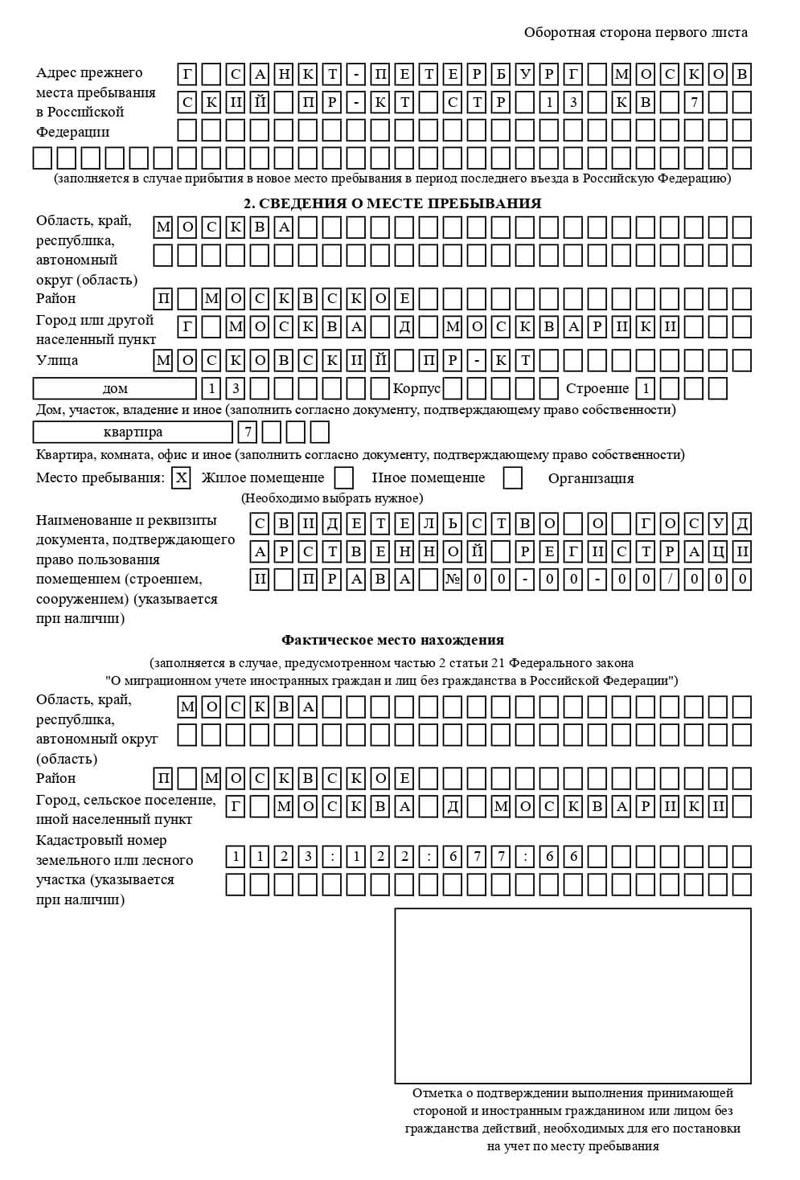 временная регистрация в Муравленко временная регистрация в Муравленко